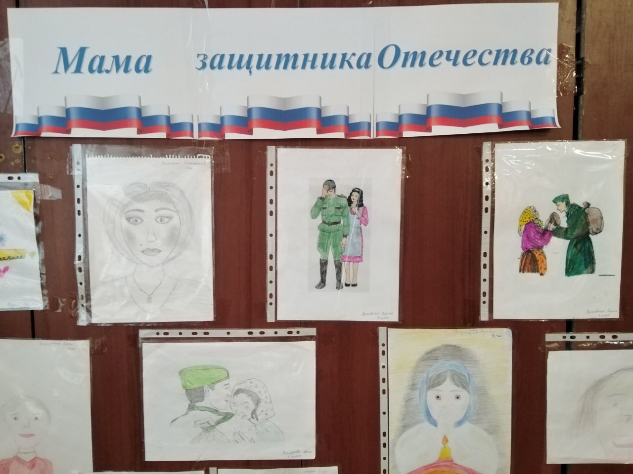 Мама защитника Отечества.