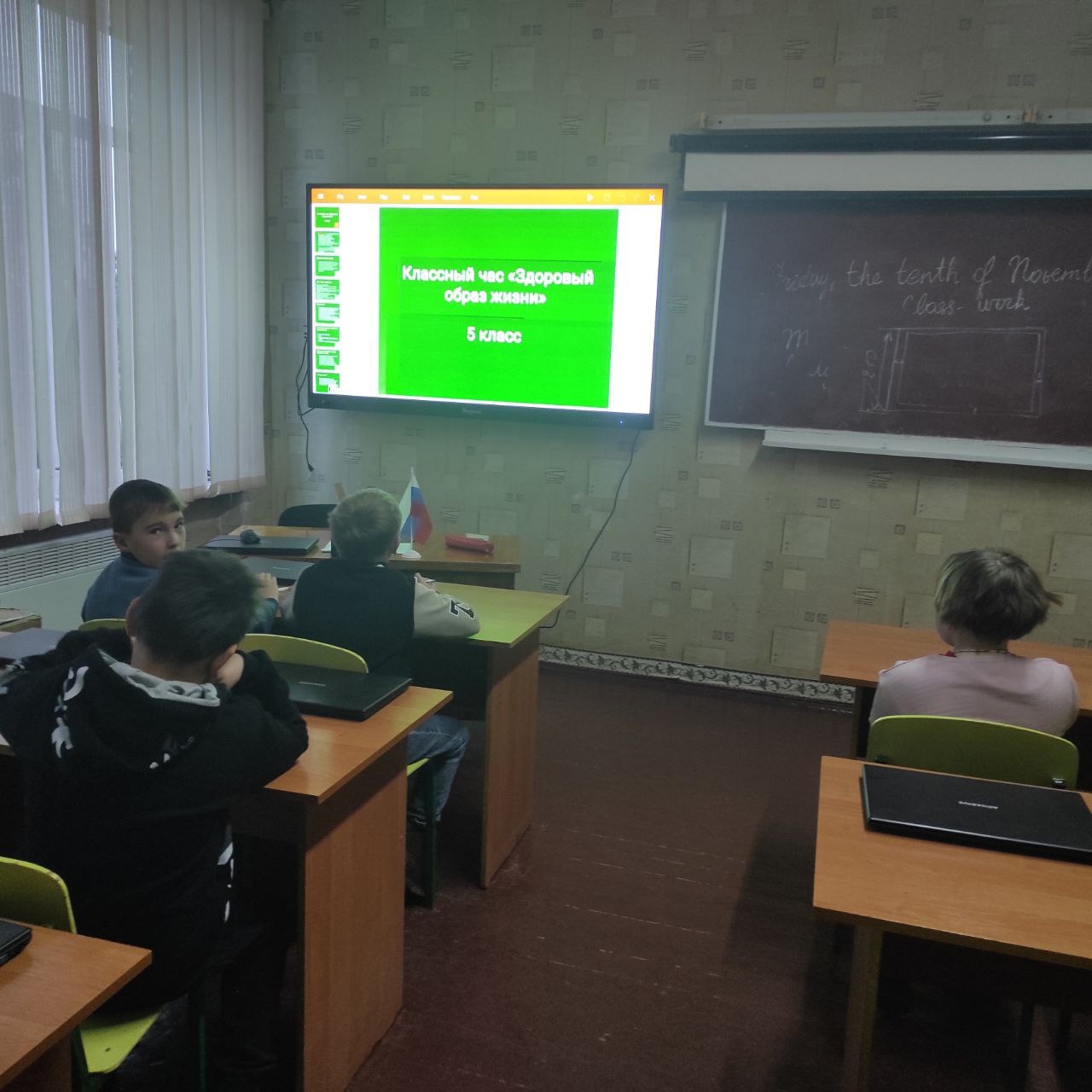 Единый классный час &amp;quot;ЗОЖ- основа успешной жизнедеятельности&amp;quot;.