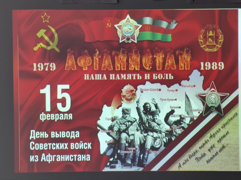 Уроки мужества &amp;quot;Героям афганской войны&amp;quot;.