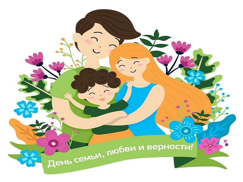 Выставка рисунков, поделок «День семьи, любви и верности».