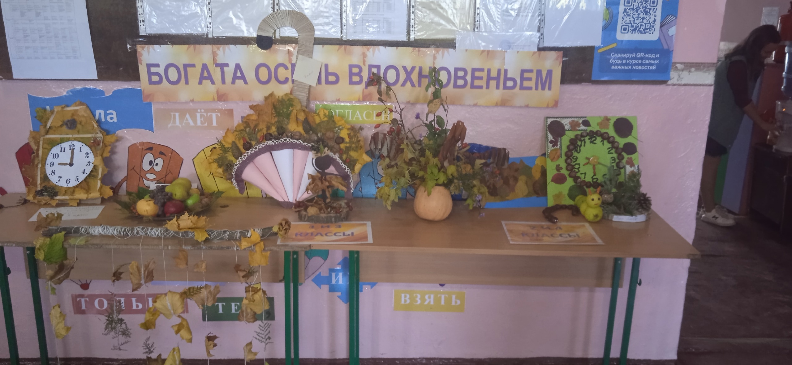 Выставка из природного материала &amp;quot;Богата осень вдохновением.