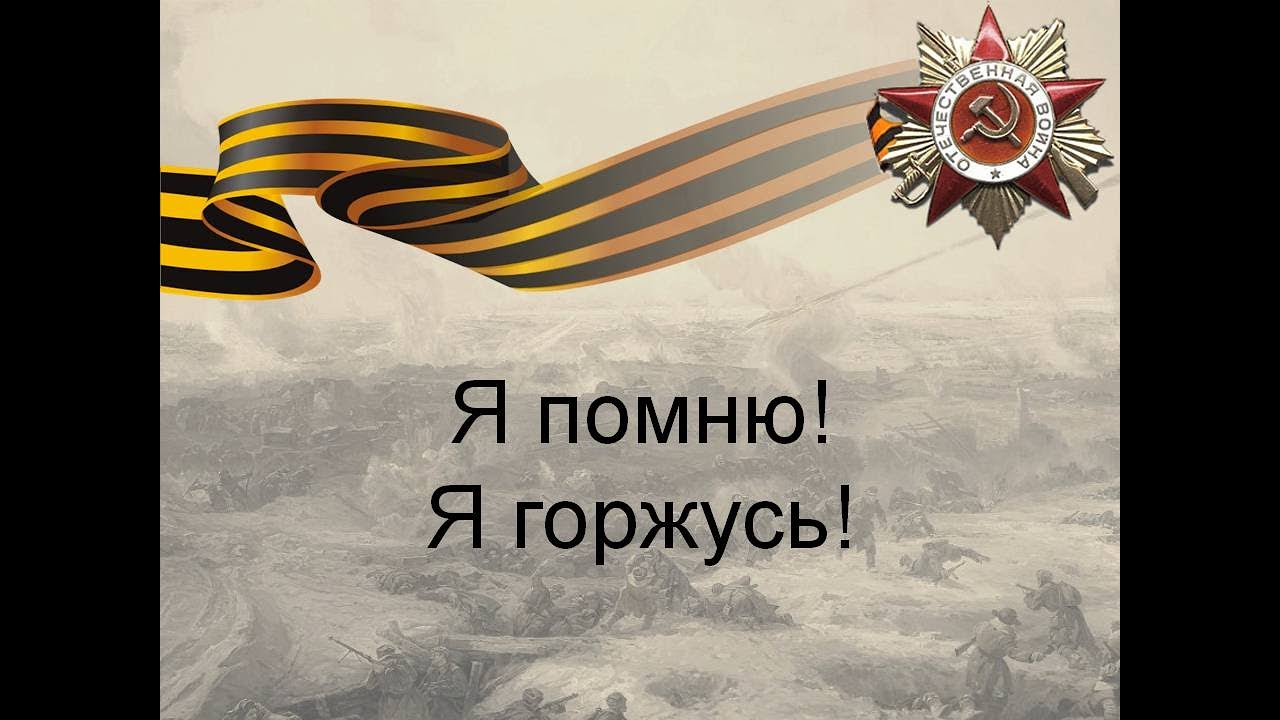 Акция «Блокадный хлеб» и уроки памяти и мужества памяти жертв холокоста.